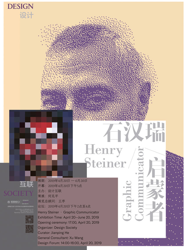 Exhibition Poster — 1000 x 700 mm / Offset