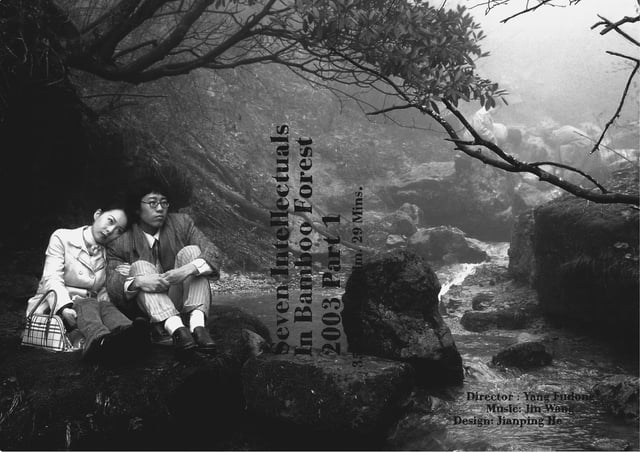Film Poster — 1000 x 700 mm / Offset 2006