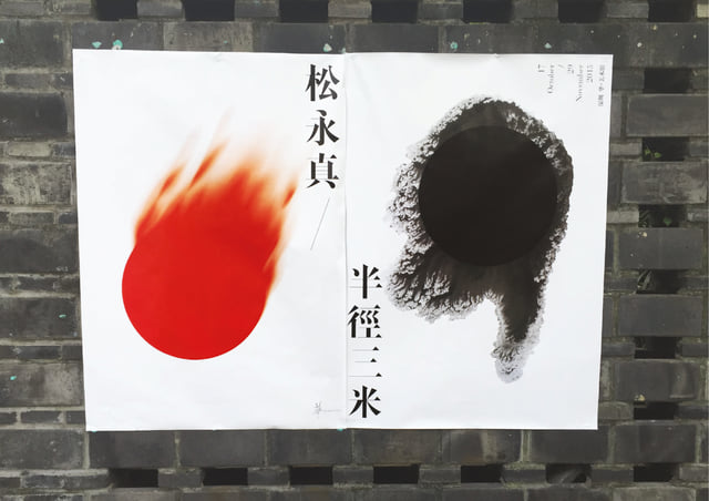 Outdoor Advertisement — Photo: Jumping He
