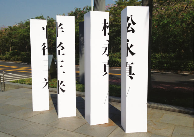 Outdoor Advertisement — Photo: Guo Zhenyu