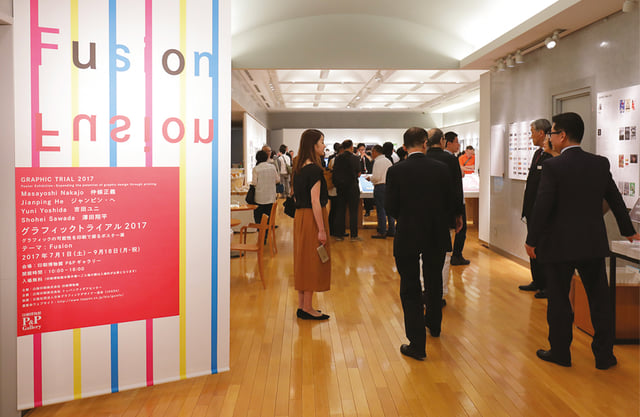 Opening and Forum — Graphic Trial in Tokyo by Print Museum
