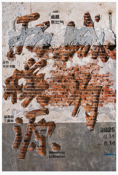 Becoming Li Binyuan