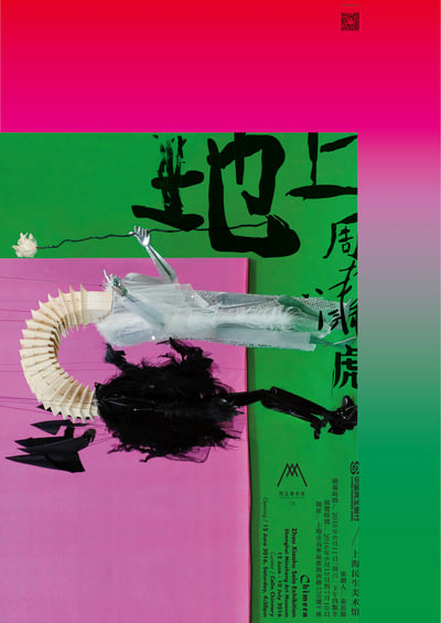 Chimera — Zhou Xiaohu Solo Exhibition