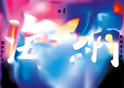 Design of Fusion
