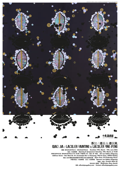 Qiao Jia / Lacquer Painting & Lacquer Ping-Feng